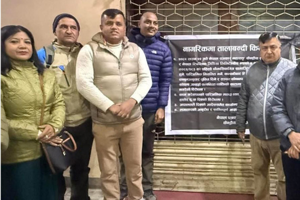 नागरिकलाई बन्द गर्न पत्रकार महासंघको तालाबन्दी